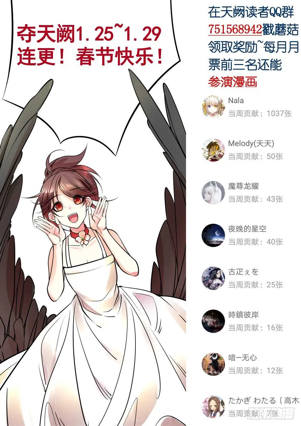 我们来造个神 第49页