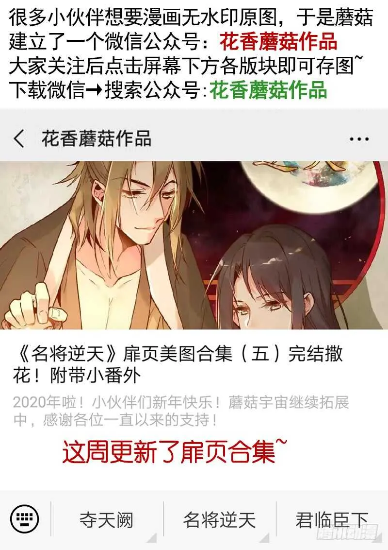 我们来造个神 第50页