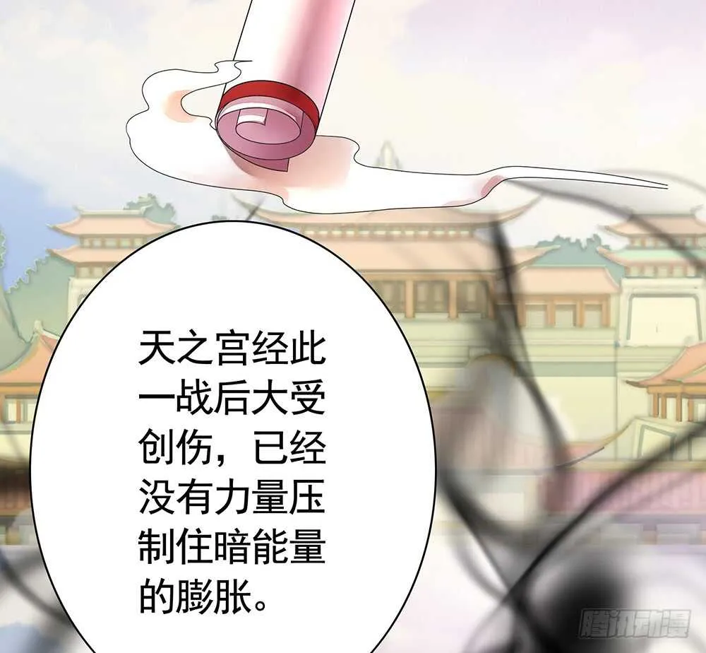 她如月光般照耀着我 第6页