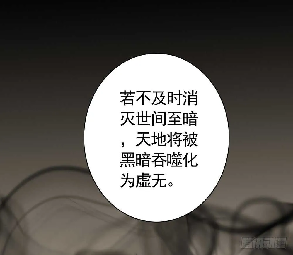 她如月光般照耀着我 第8页