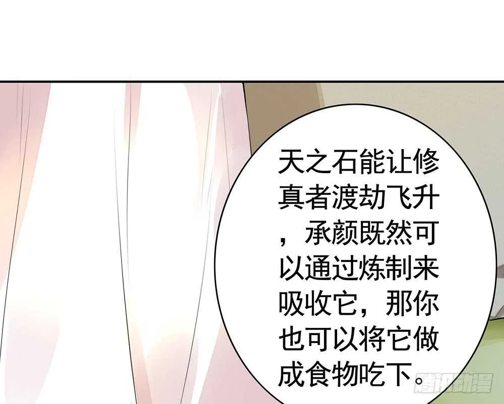 她如月光般照耀着我 第14页