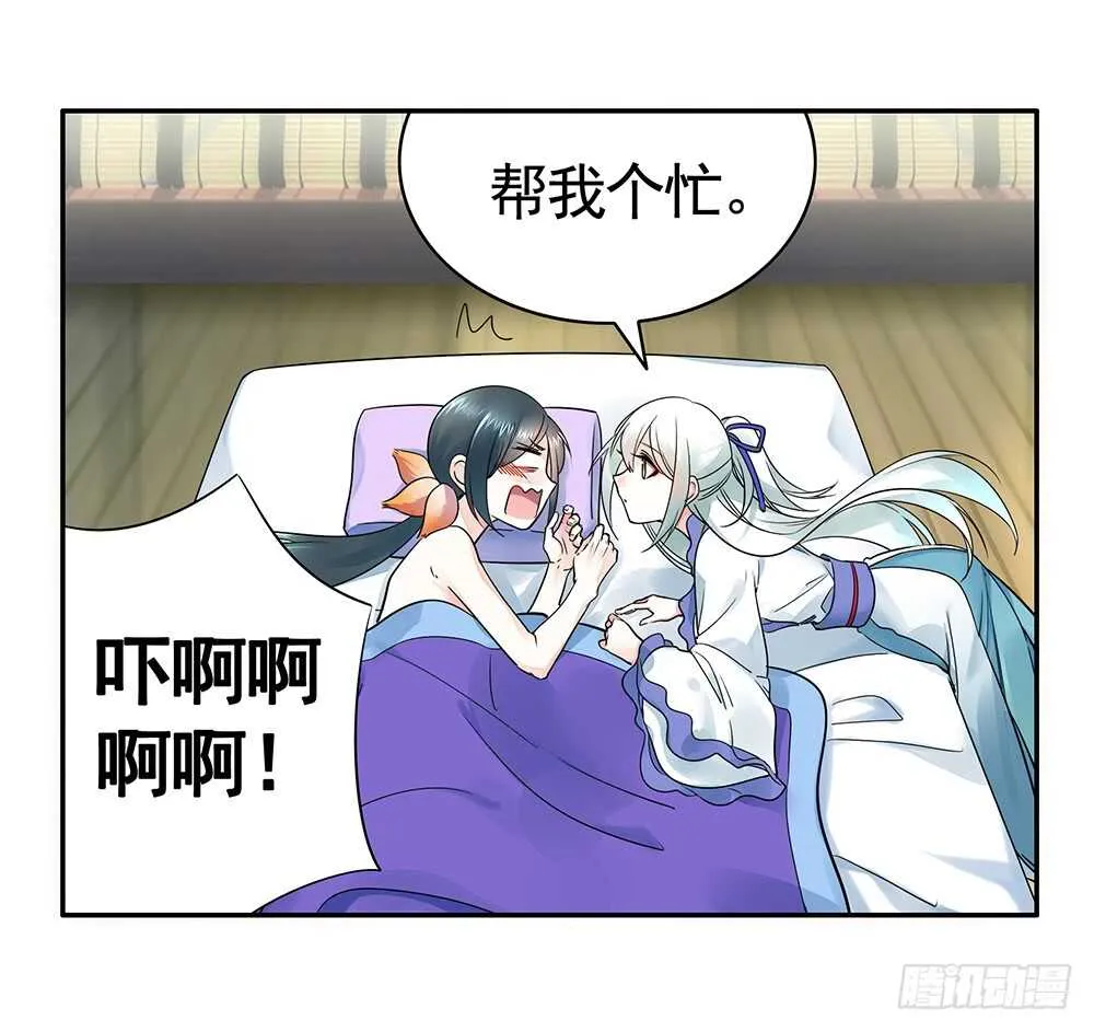 她如月光般照耀着我 第21页