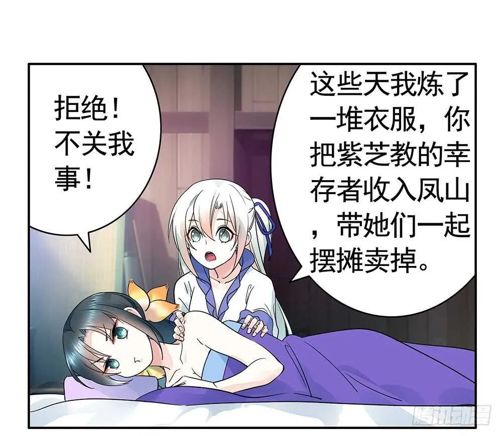 她如月光般照耀着我 第22页