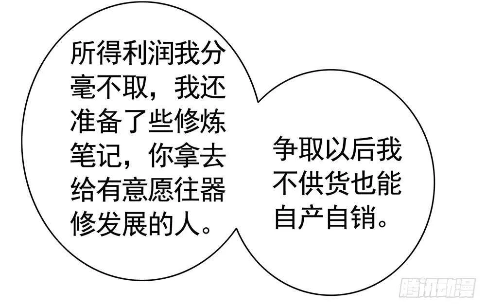 她如月光般照耀着我 第23页
