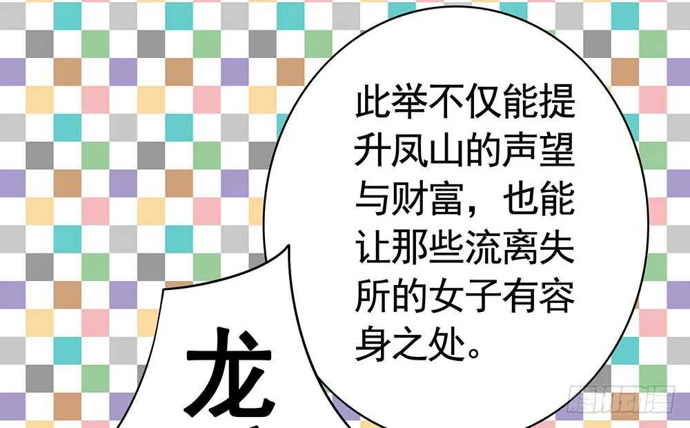 她如月光般照耀着我 第25页