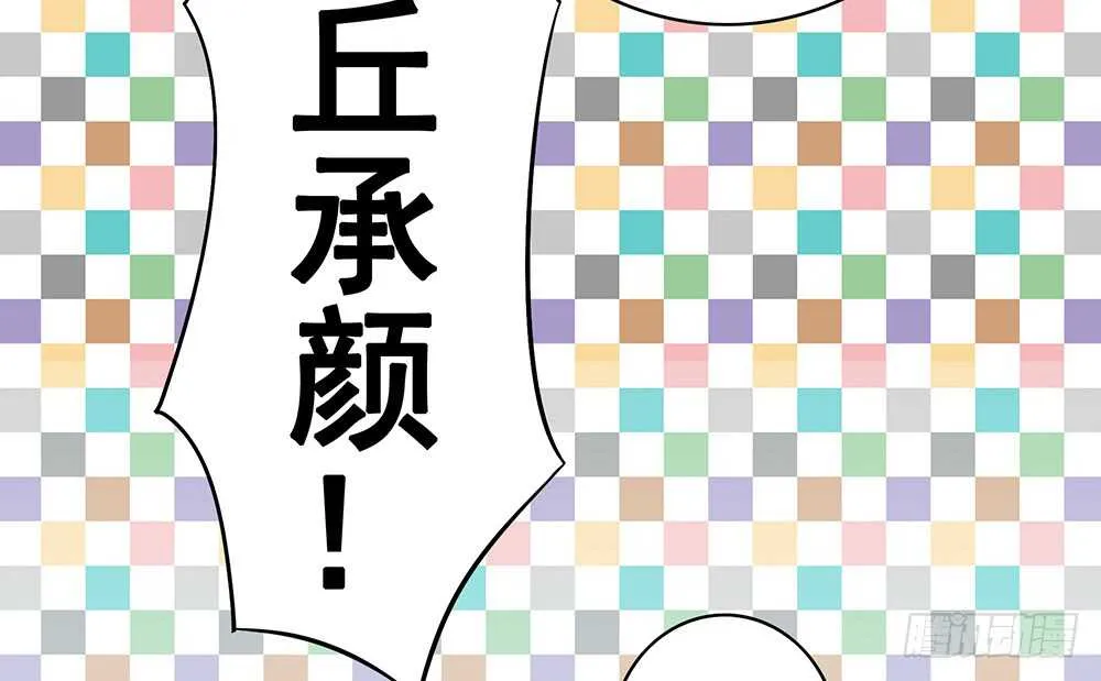 她如月光般照耀着我 第26页