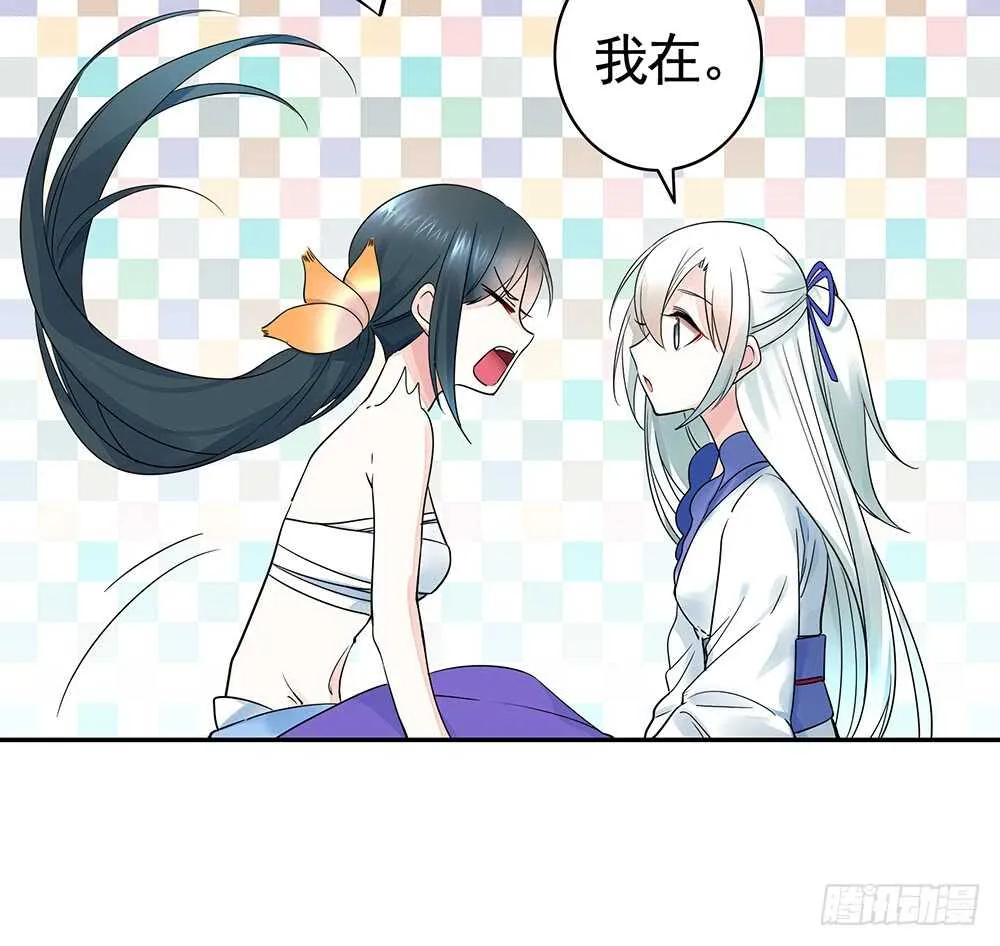 她如月光般照耀着我 第27页