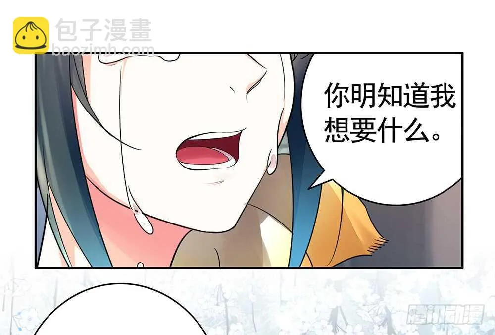 她如月光般照耀着我 第28页