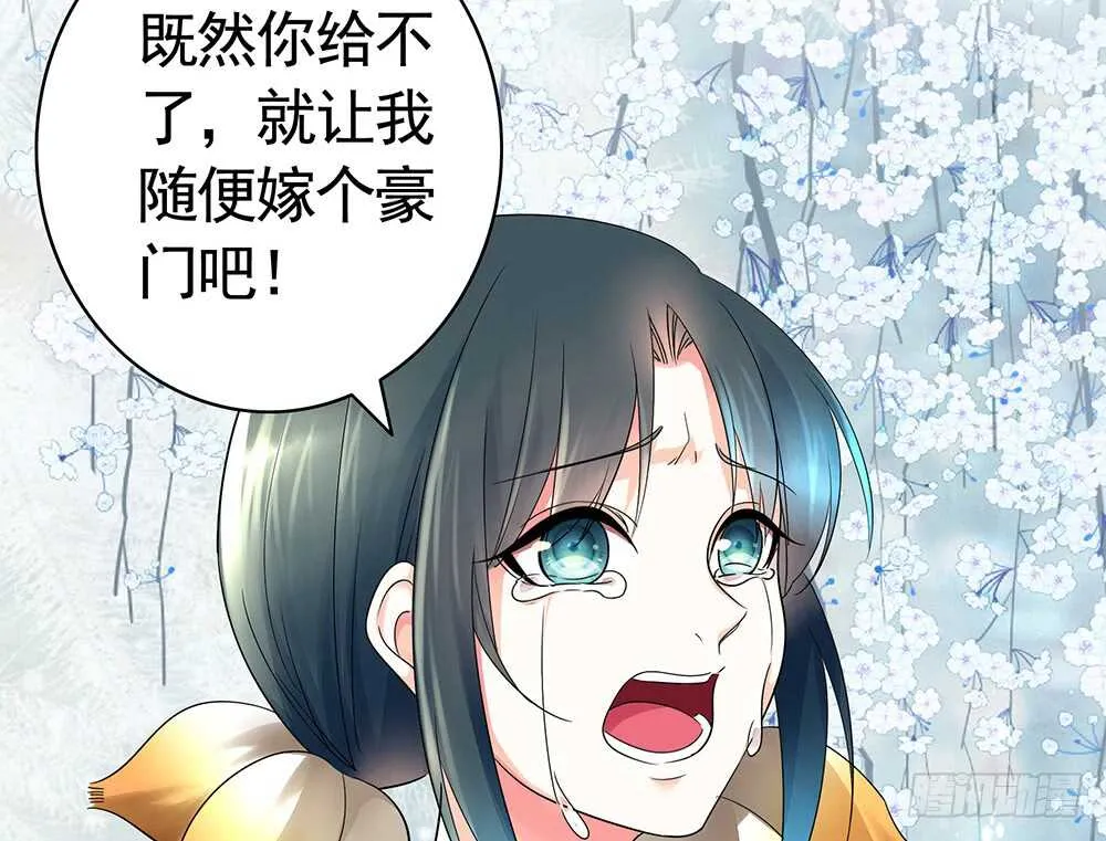 她如月光般照耀着我 第29页