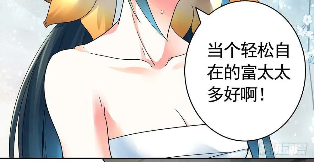 她如月光般照耀着我 第30页