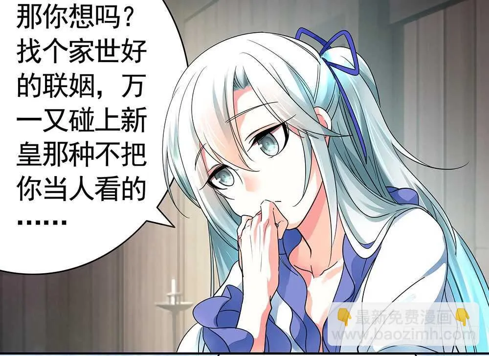 她如月光般照耀着我 第31页