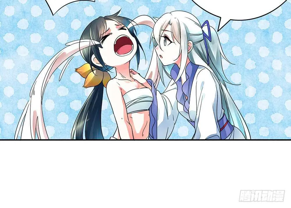 她如月光般照耀着我 第33页