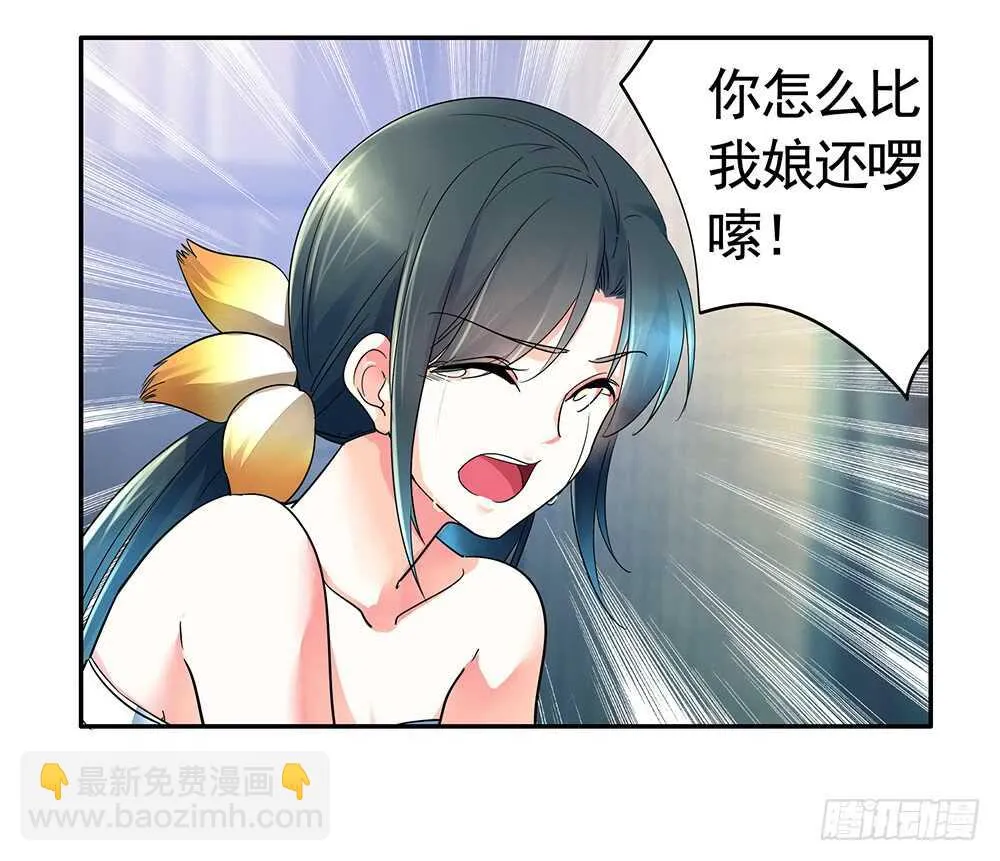 她如月光般照耀着我 第34页