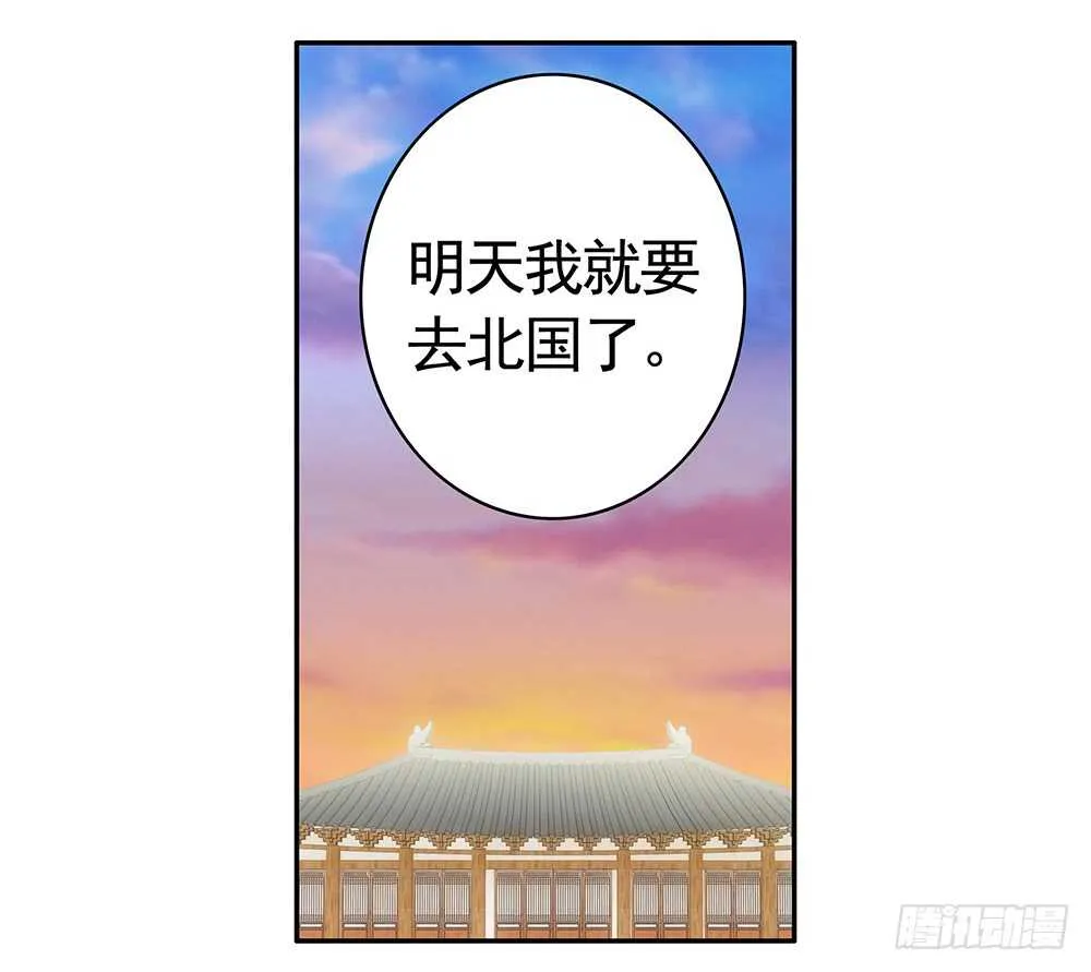 她如月光般照耀着我 第36页