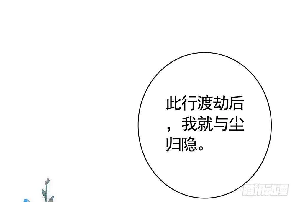 她如月光般照耀着我 第37页