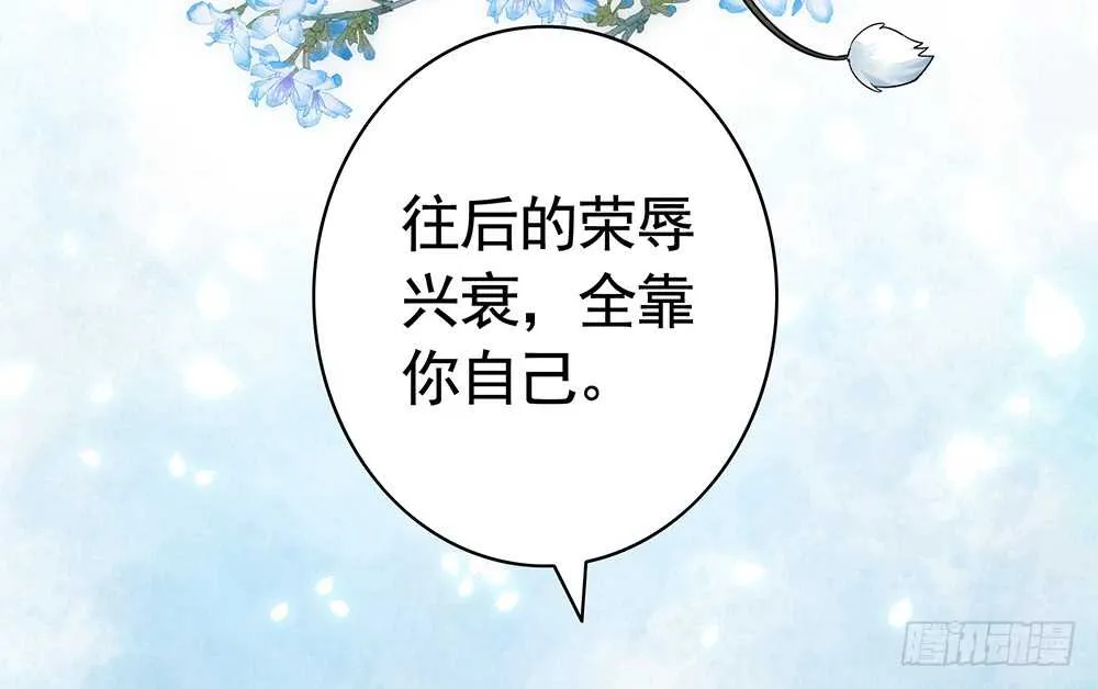 她如月光般照耀着我 第39页