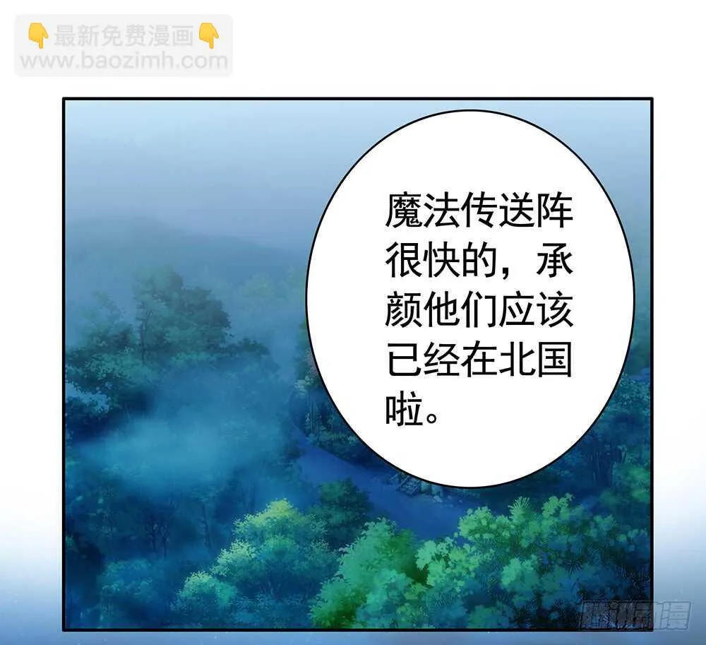 她如月光般照耀着我 第42页