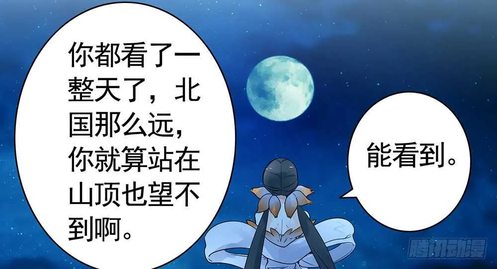 她如月光般照耀着我 第43页
