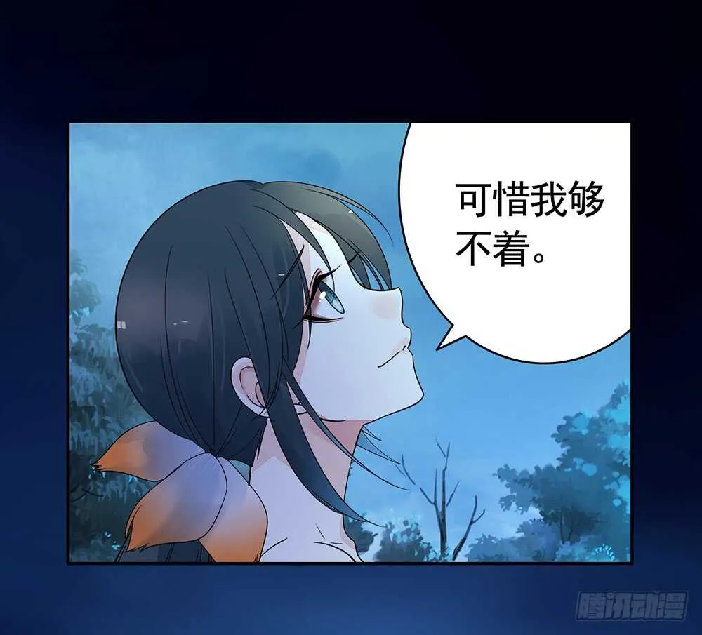 她如月光般照耀着我 第45页