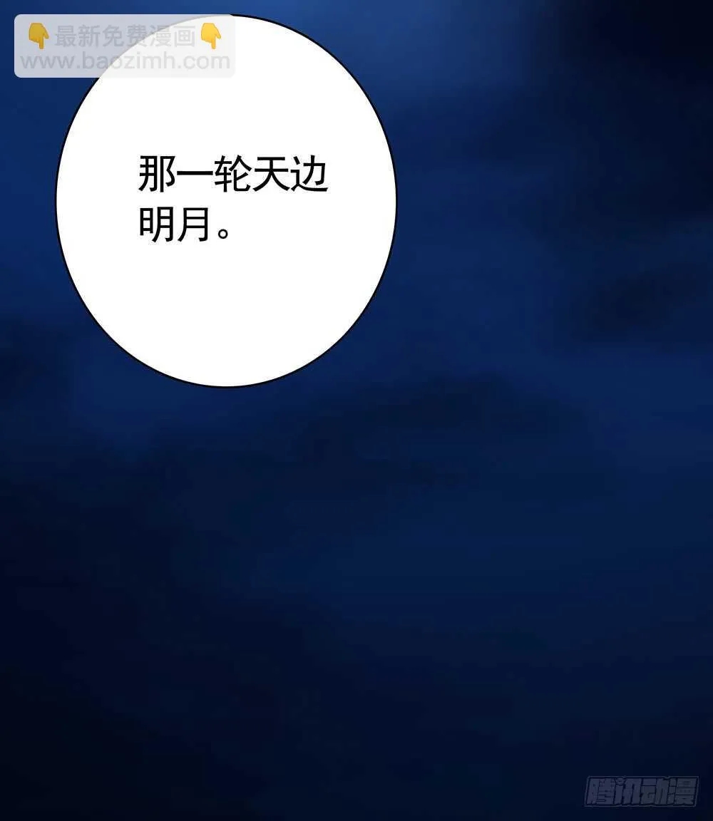 她如月光般照耀着我 第47页