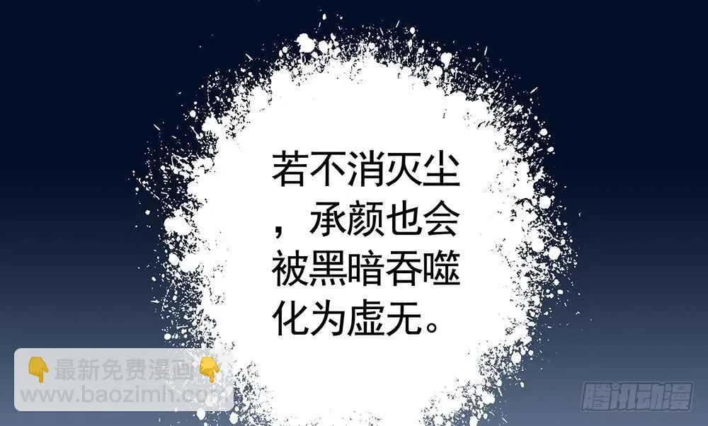 她如月光般照耀着我 第48页