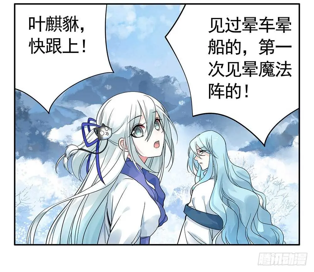 她如月光般照耀着我 第51页