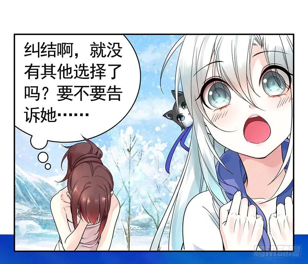 她如月光般照耀着我 第52页