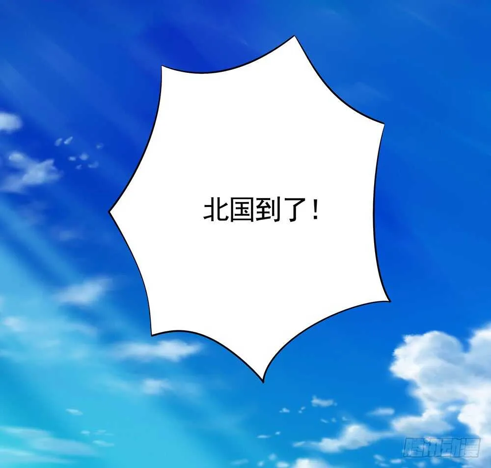 她如月光般照耀着我 第53页