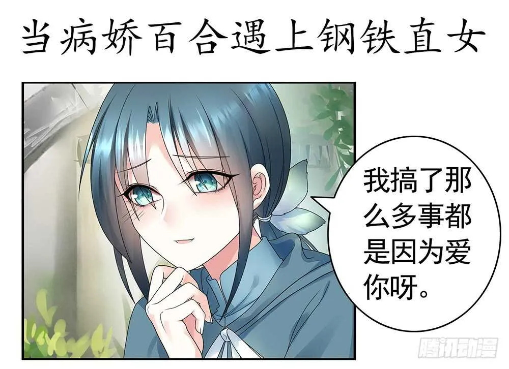 她如月光般照耀着我 第55页