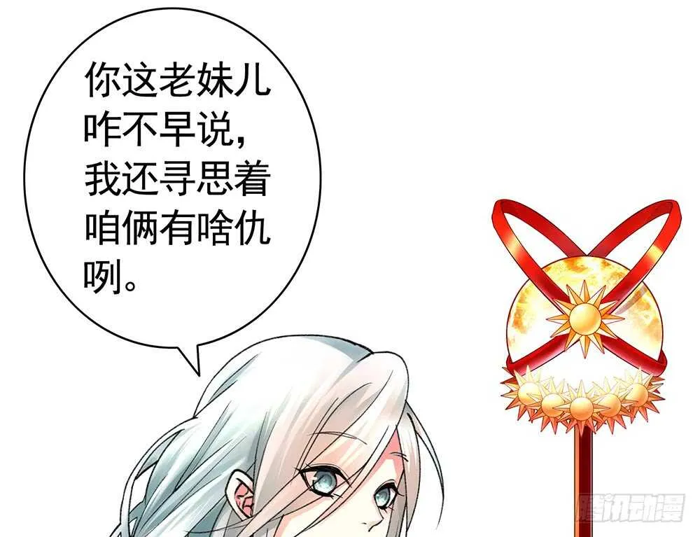 她如月光般照耀着我 第56页