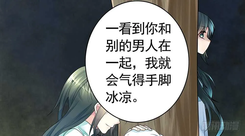她如月光般照耀着我 第58页