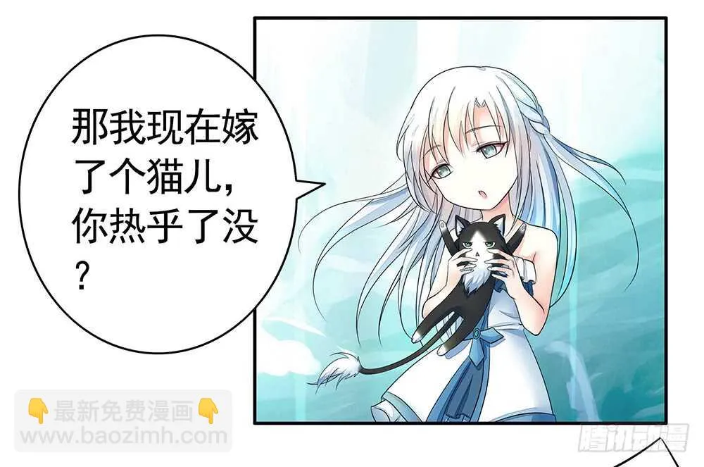 她如月光般照耀着我 第60页