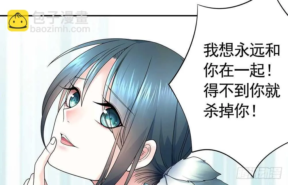 她如月光般照耀着我 第61页