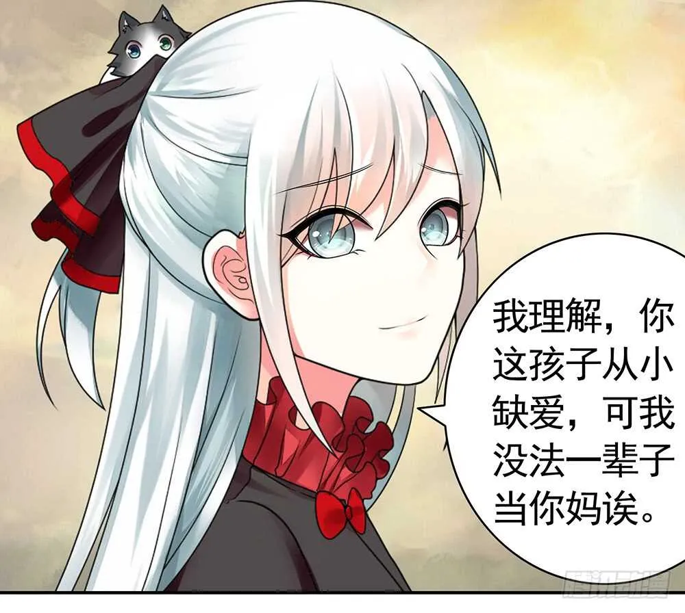 她如月光般照耀着我 第63页