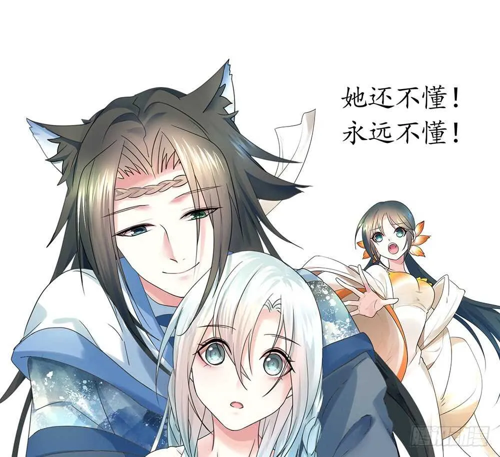 她如月光般照耀着我 第64页