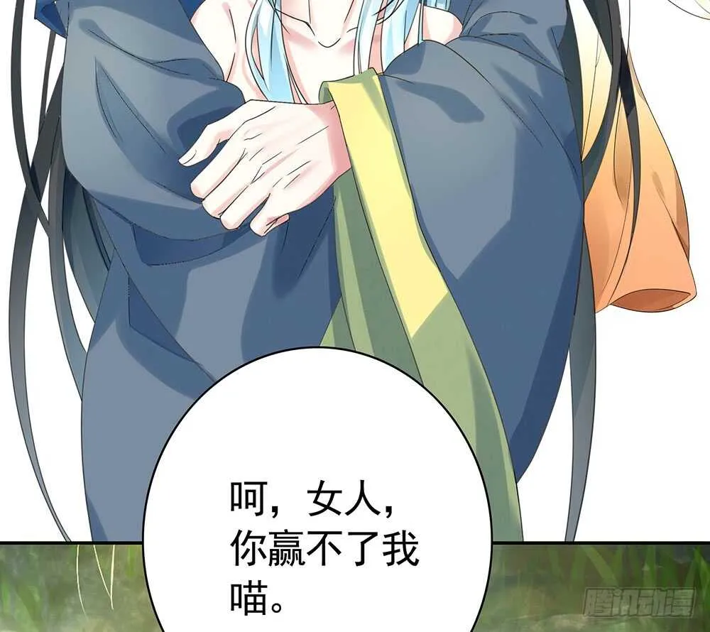 她如月光般照耀着我 第65页