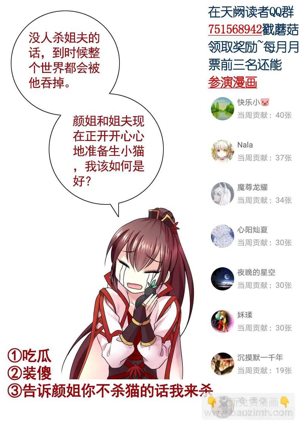 她如月光般照耀着我 第67页