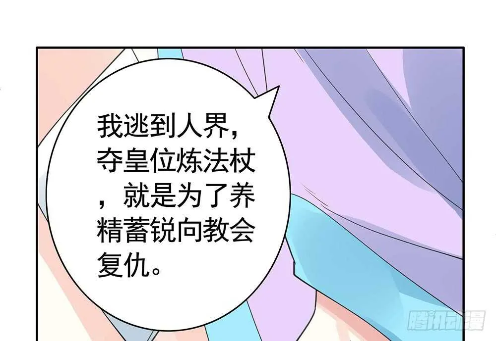 快摸摸我的肚子 第8页
