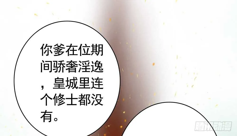 快摸摸我的肚子 第13页