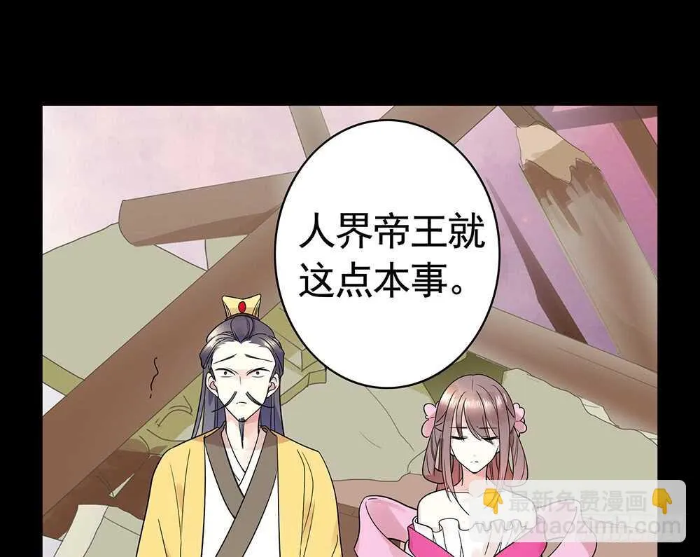 快摸摸我的肚子 第16页