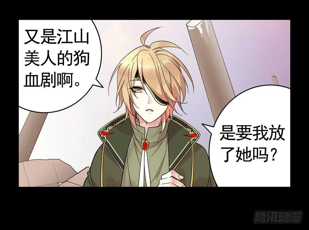 快摸摸我的肚子 第20页