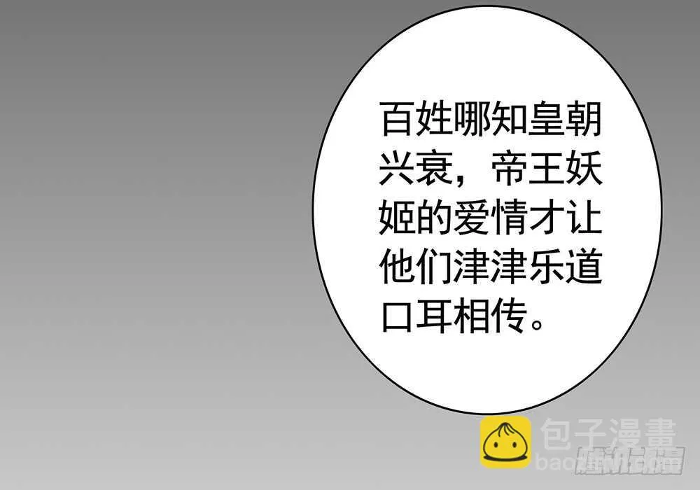 快摸摸我的肚子 第25页
