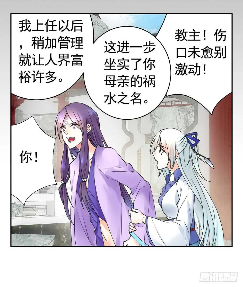 快摸摸我的肚子 第26页