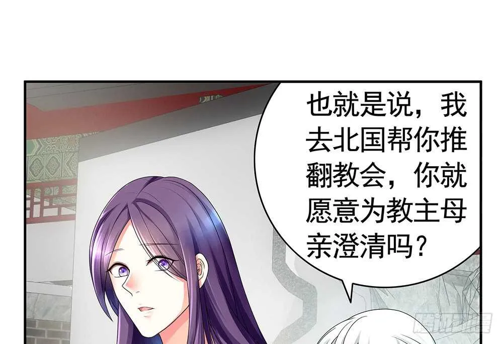 快摸摸我的肚子 第29页