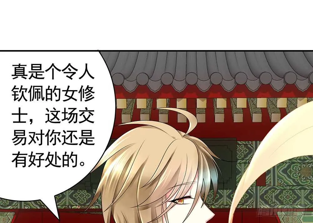 快摸摸我的肚子 第35页