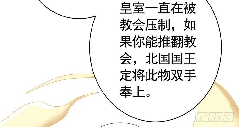 快摸摸我的肚子 第38页