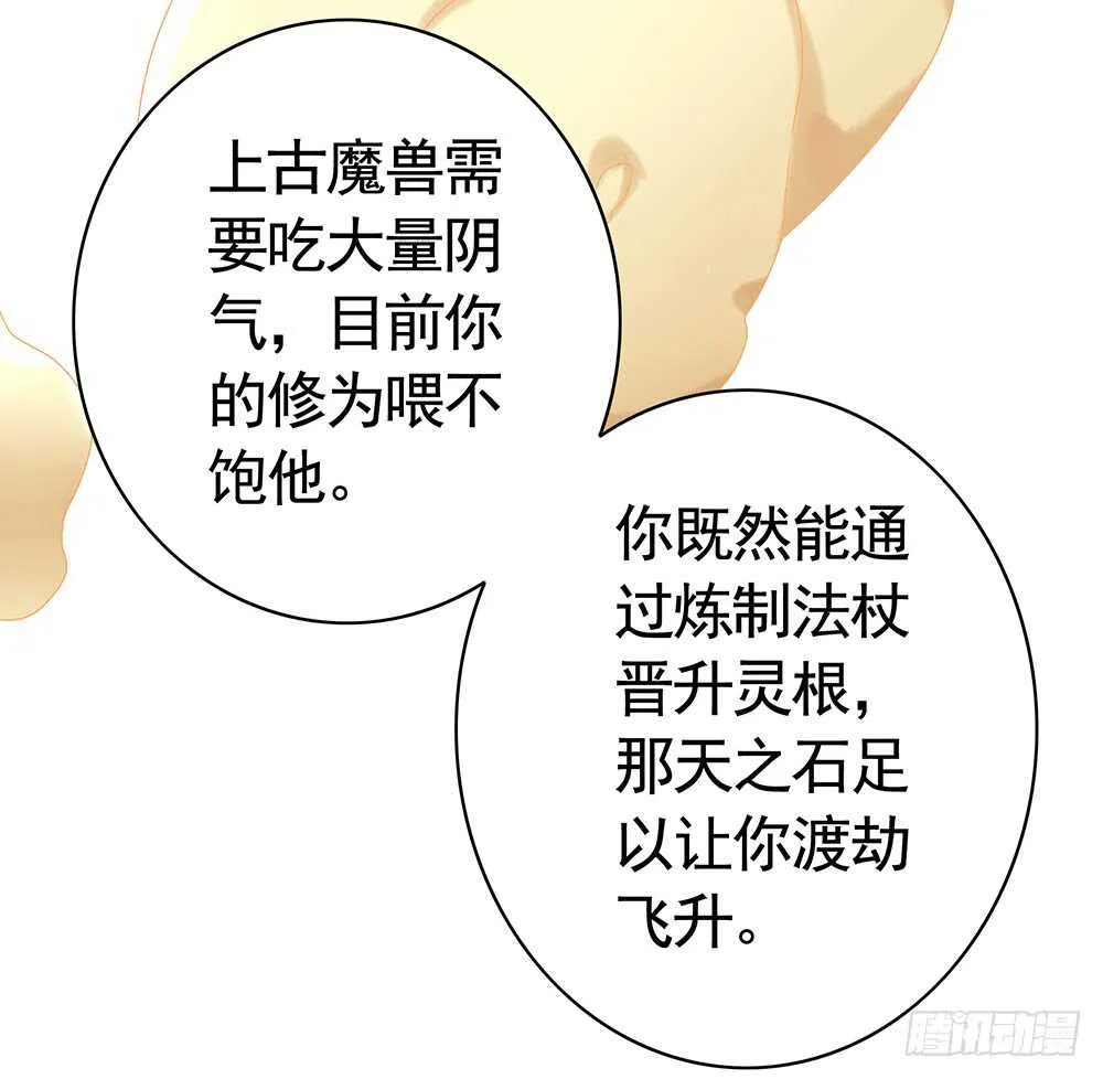 快摸摸我的肚子 第40页