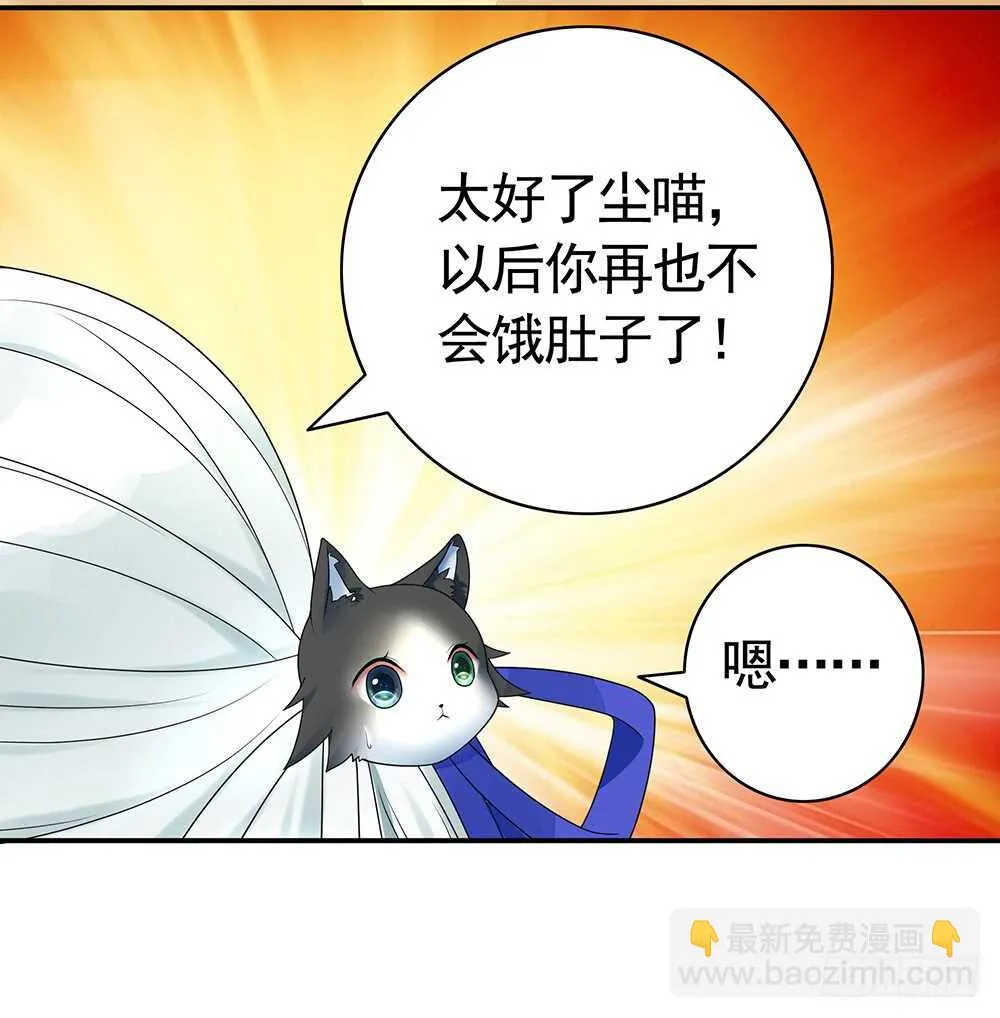快摸摸我的肚子 第43页