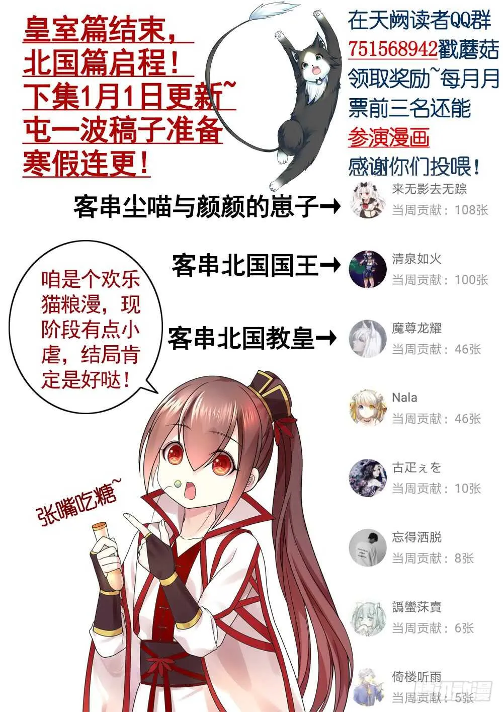 快摸摸我的肚子 第60页