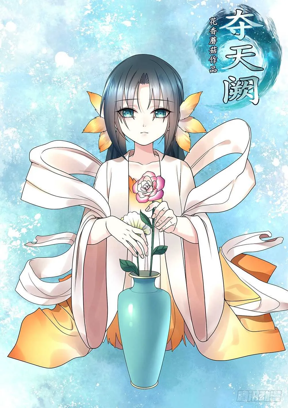 一看到你我就呕呕呕呕呕呕呕 第1页
